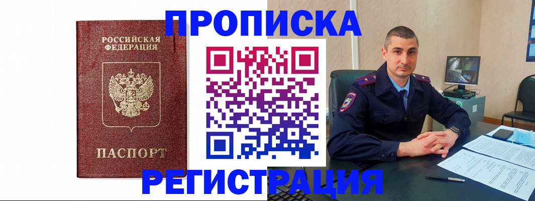 временная регистрация 2025 в Челябинской области