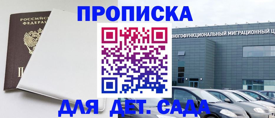 временная регистрация в квартире в Челябинской области