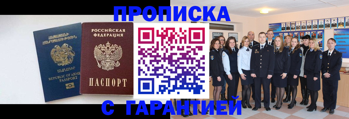 прописка поиск в Челябинской области